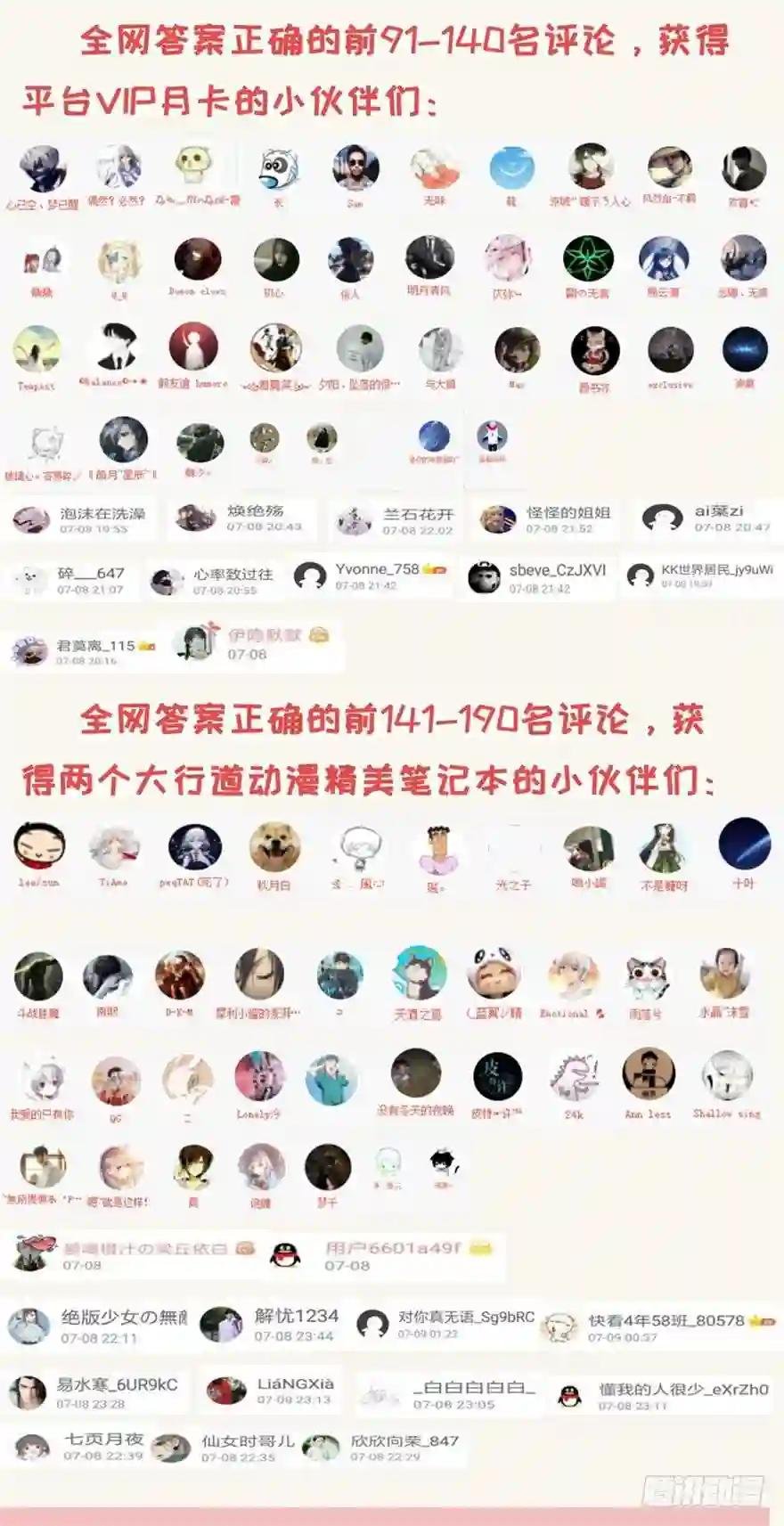 召唤你来领奖!