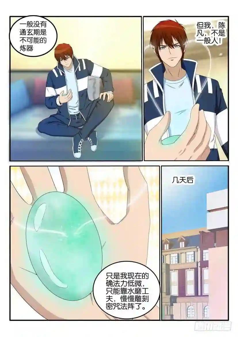 第二十三回