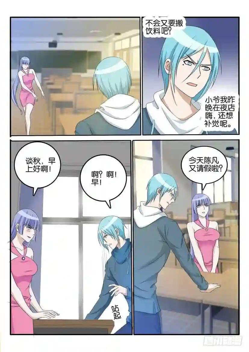 第二十三回