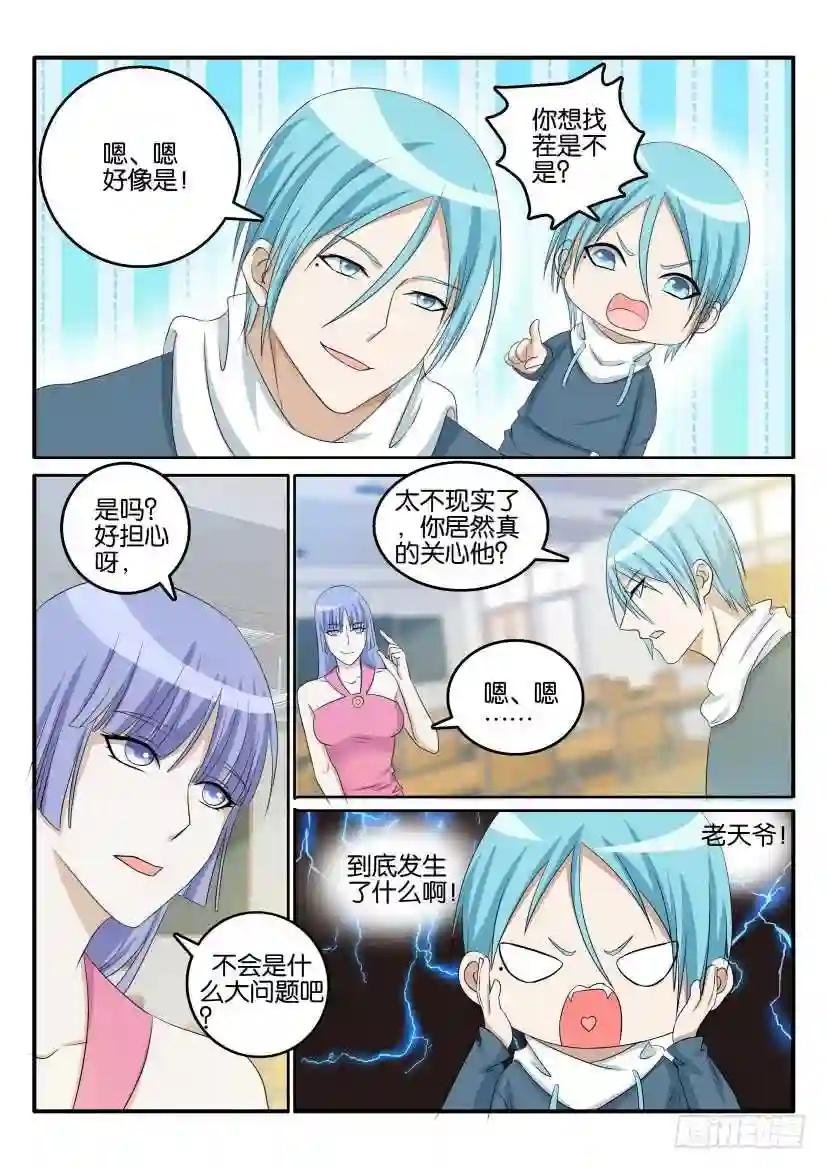 第二十三回