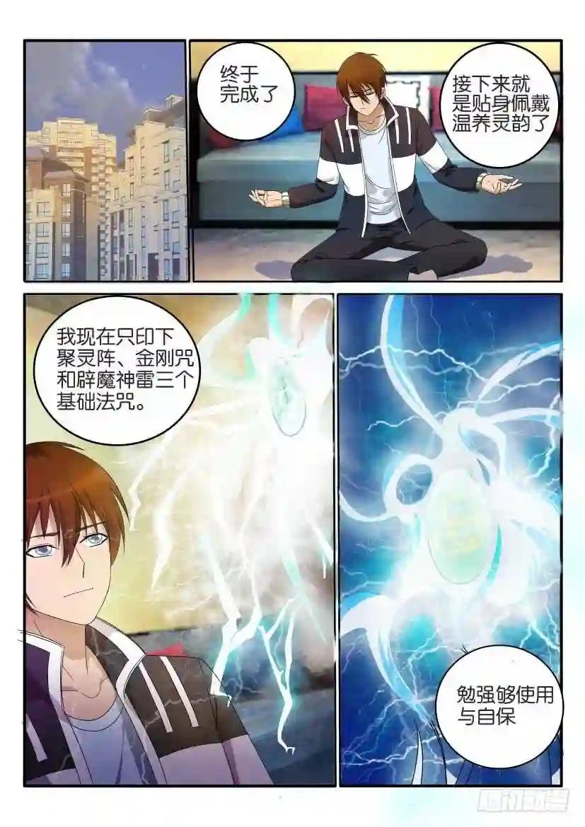 第二十三回