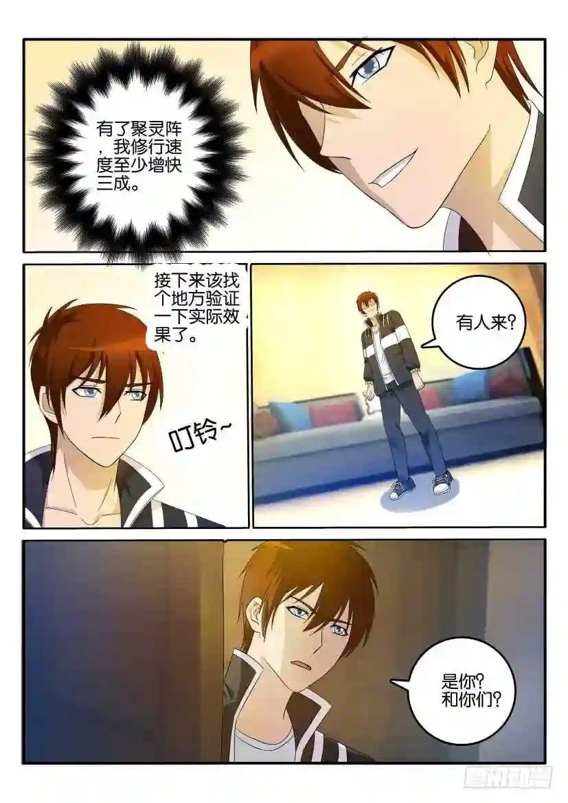 第二十三回