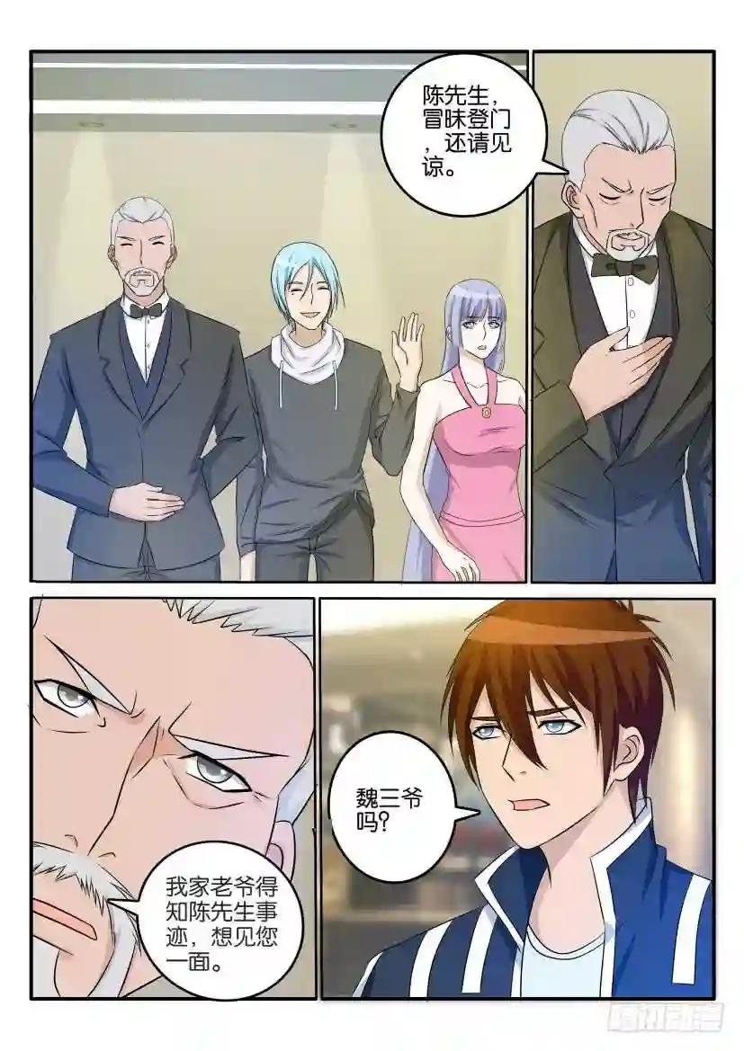 第二十三回