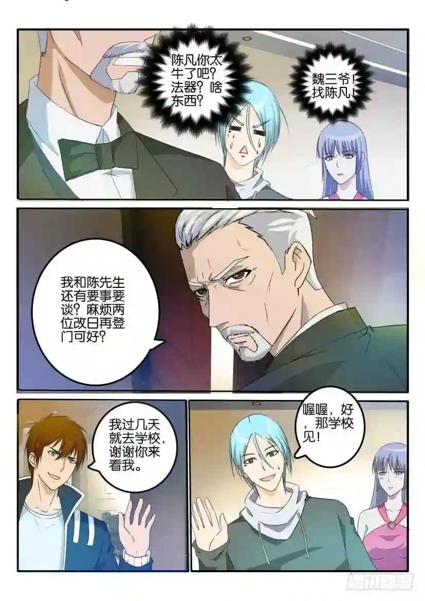 第二十三回