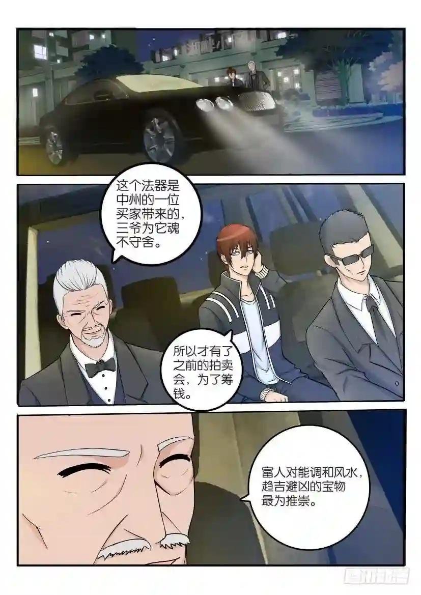 第二十三回