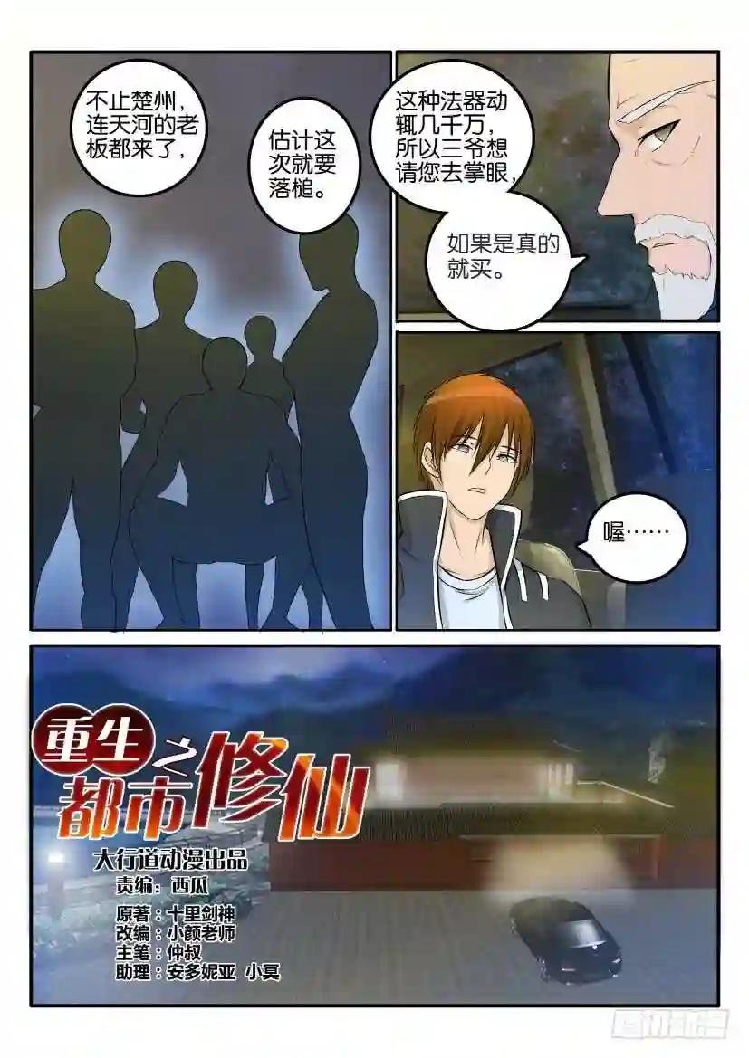 第二十三回