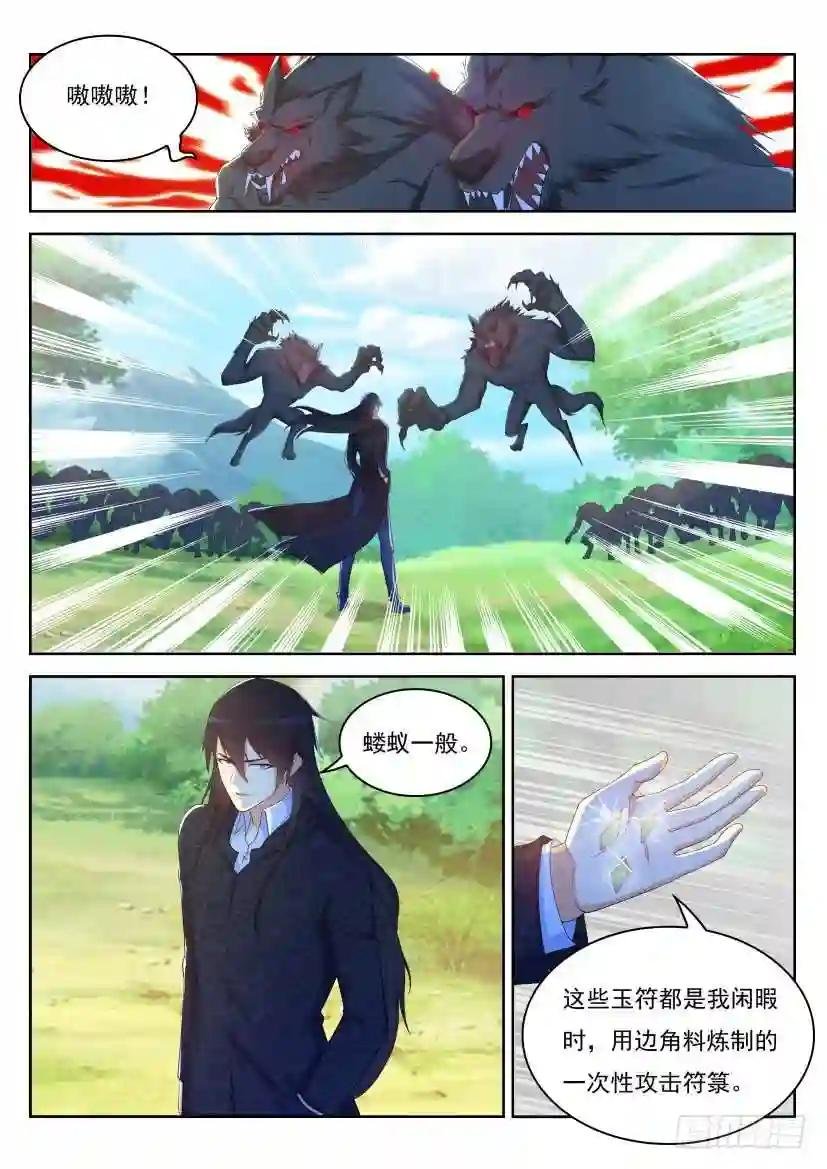 第233回