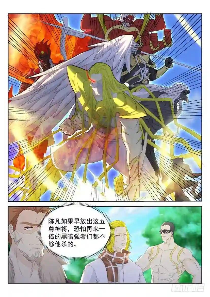 第234回