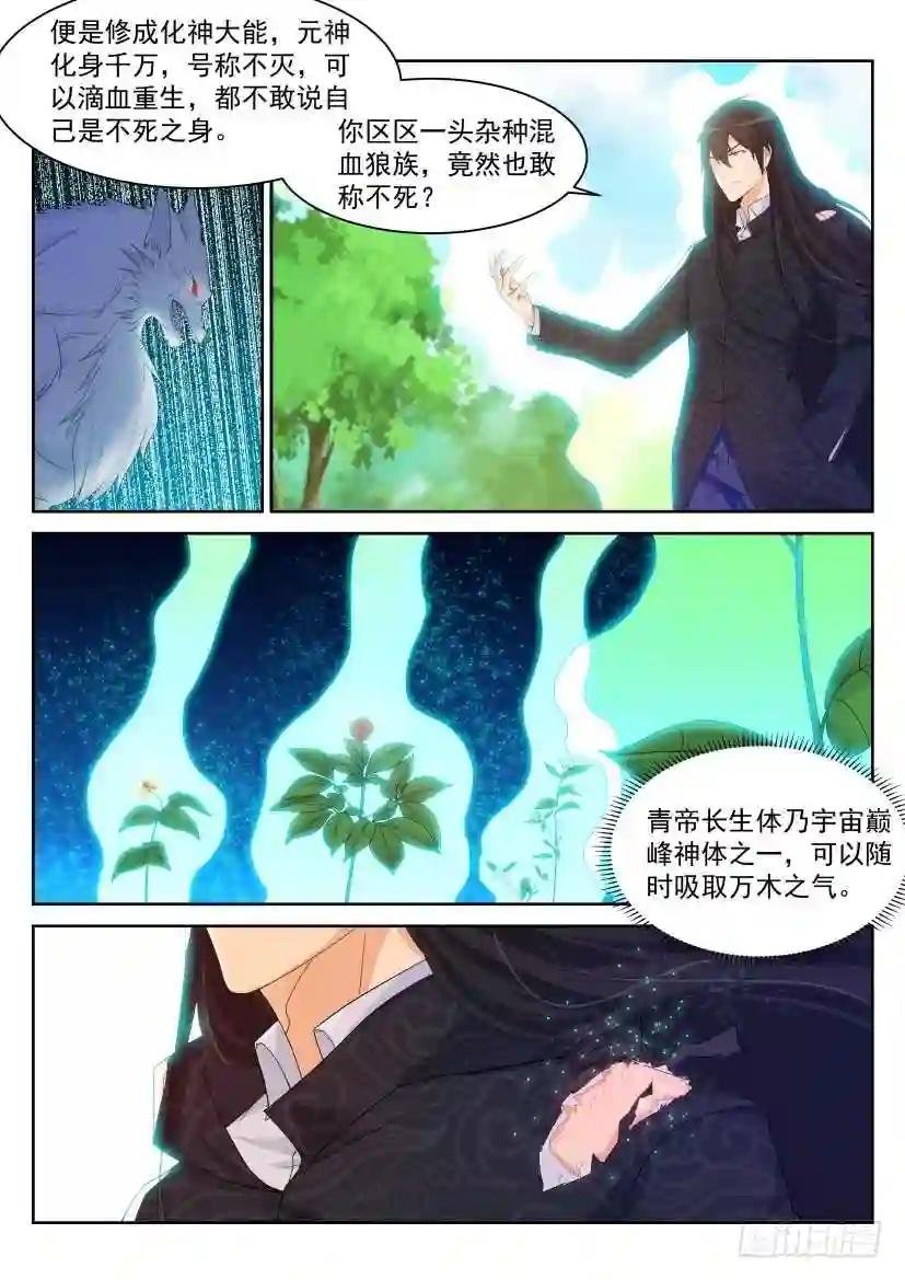 第235回