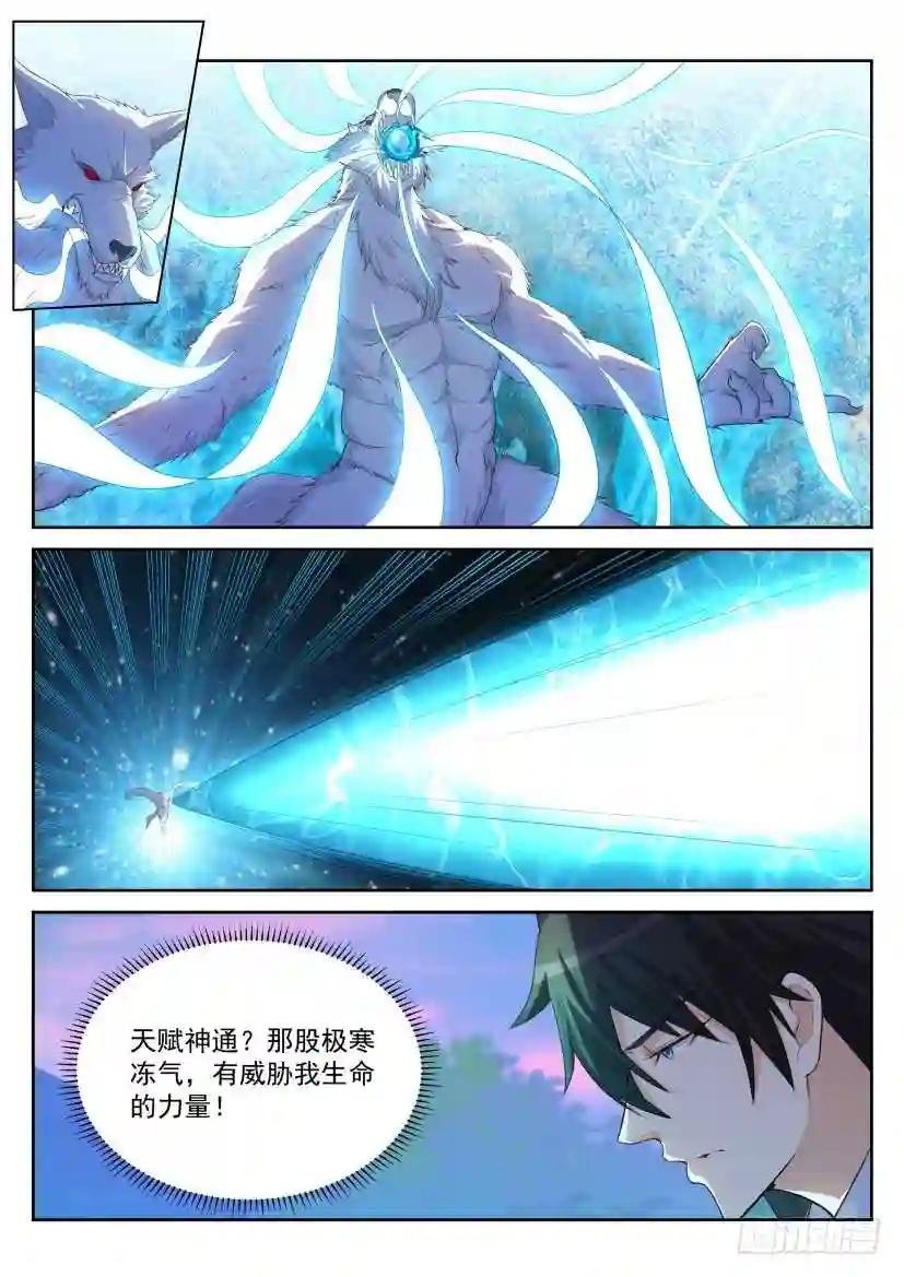 第235回