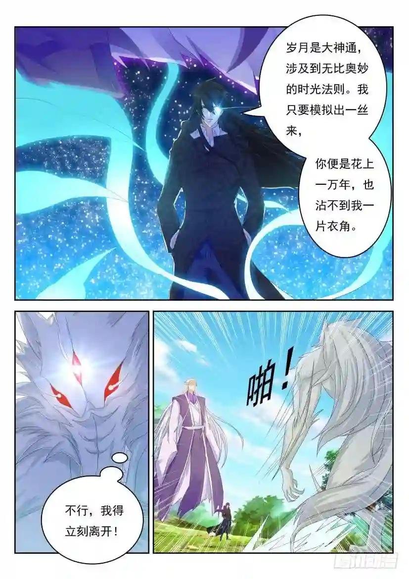 第236回