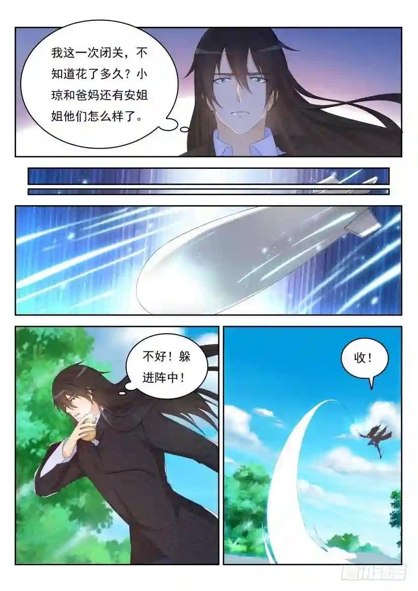 第237回