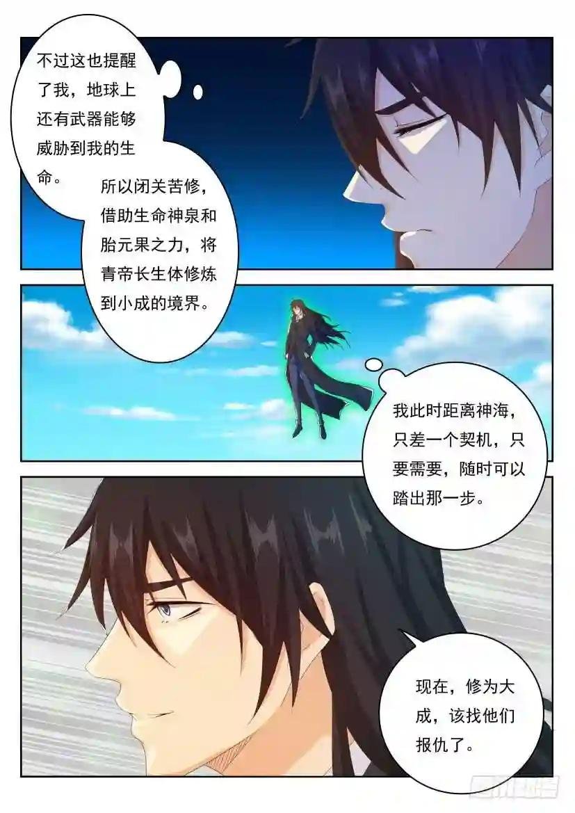 第237回
