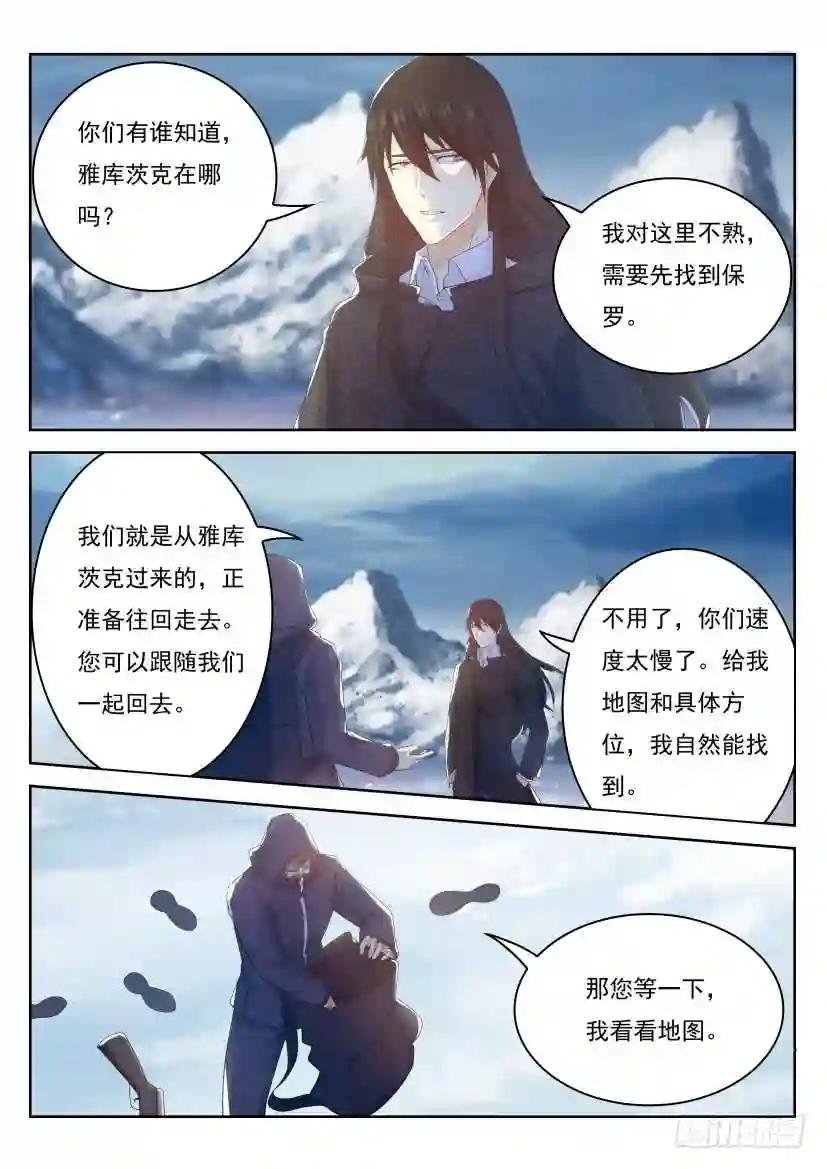 第238回