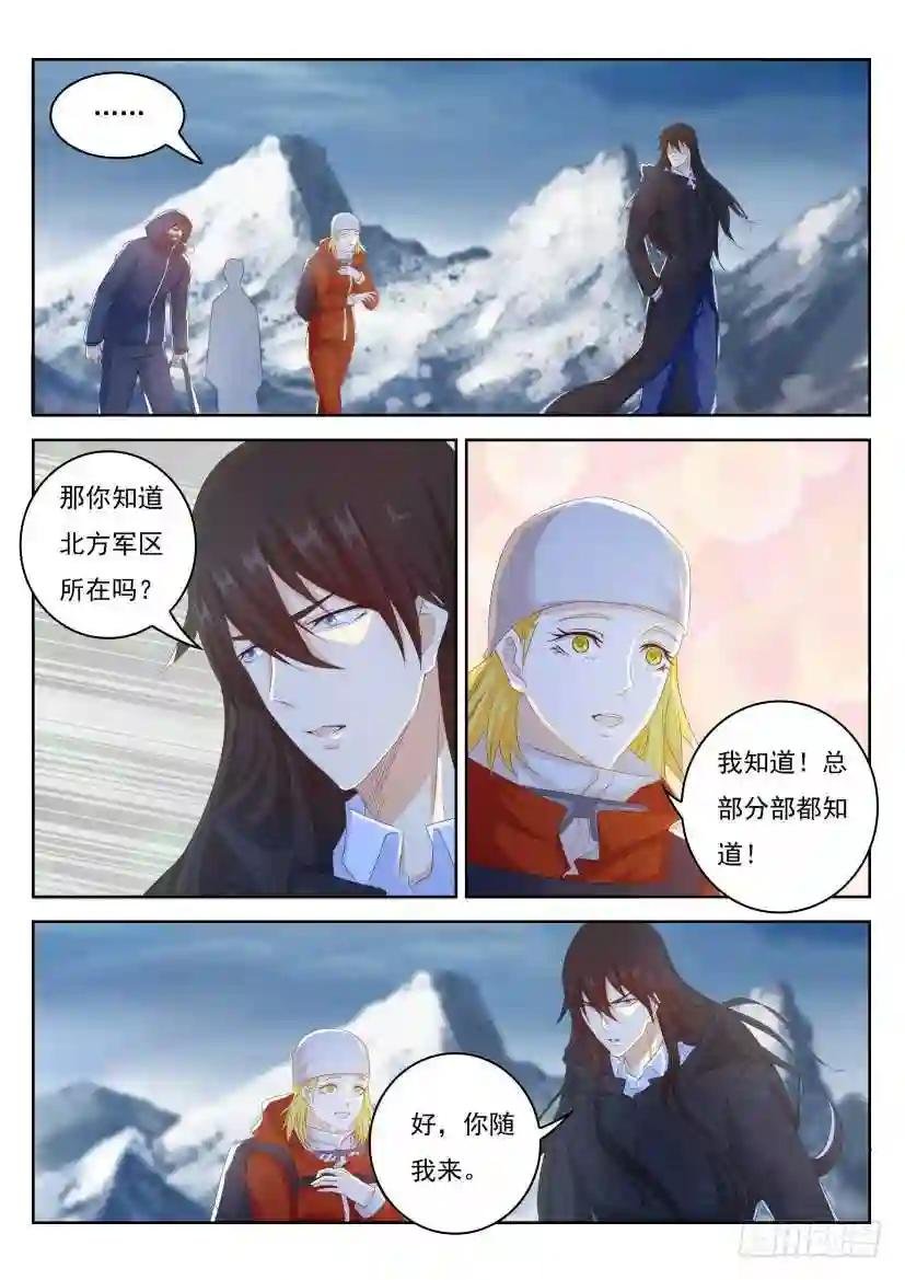 第238回