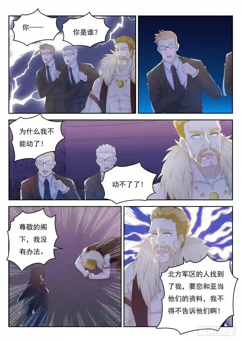 第238回