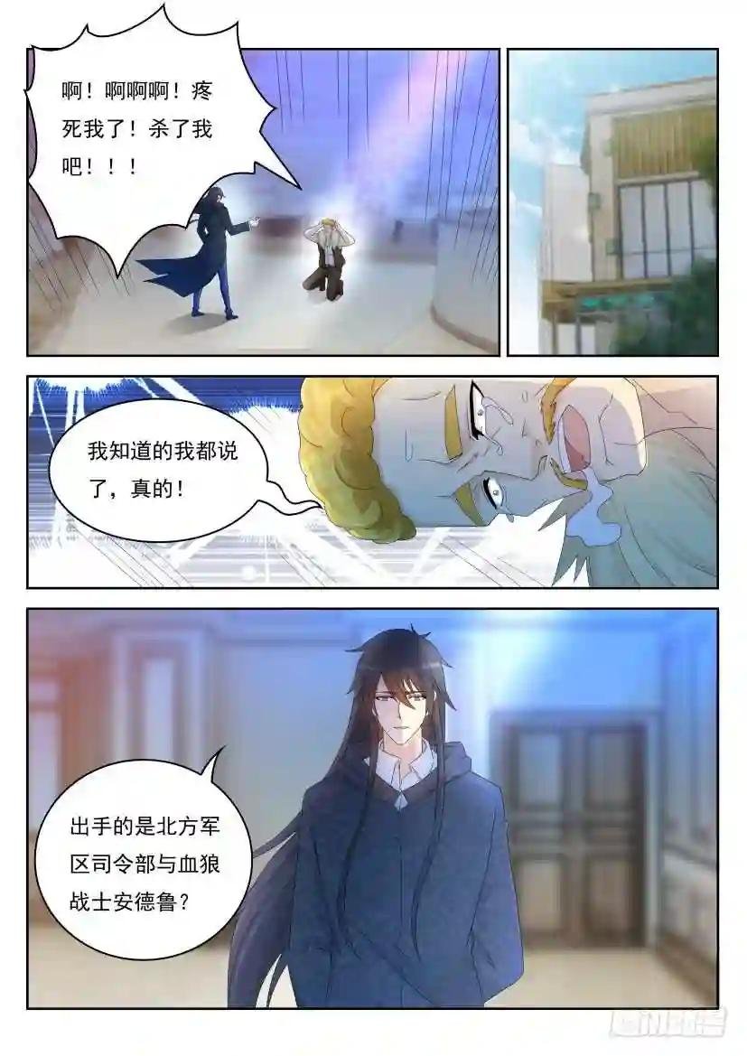 第238回