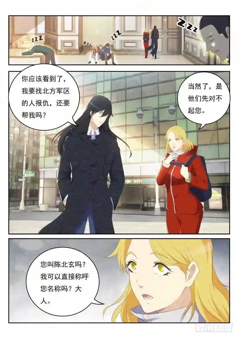 第239回