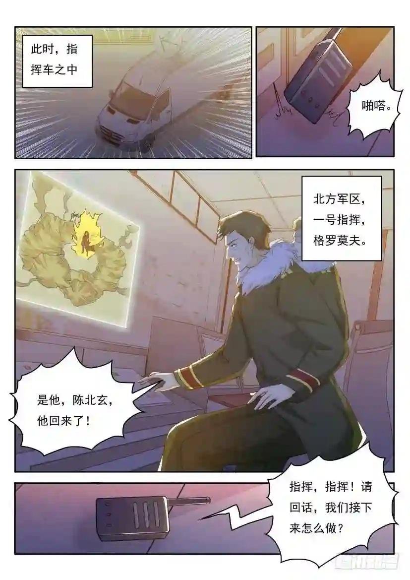 第239回