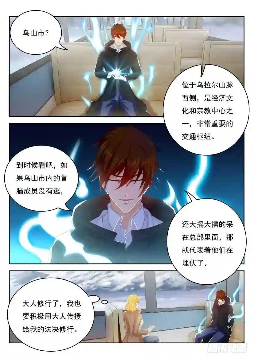 第241回