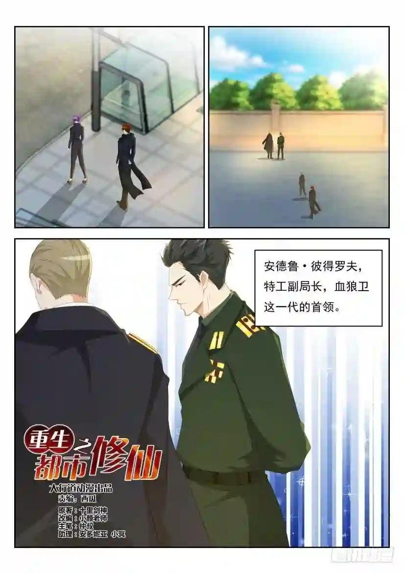 第242回