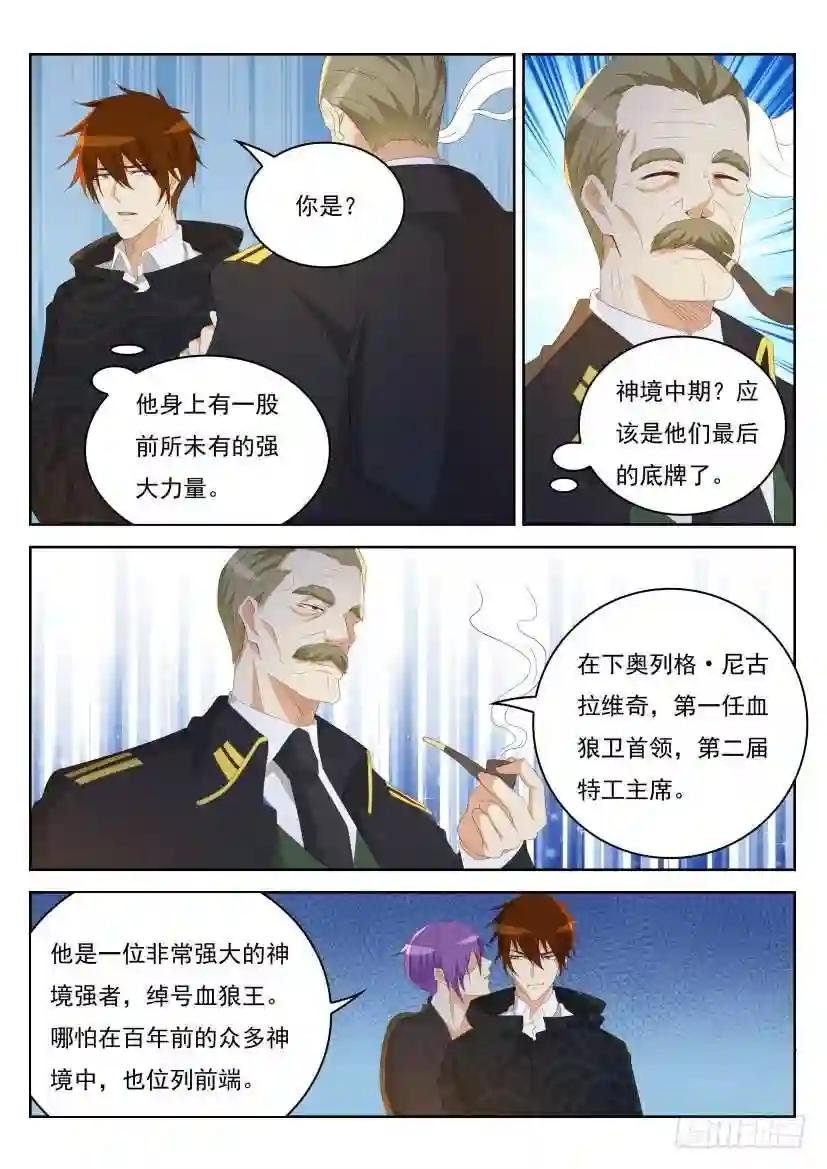第242回