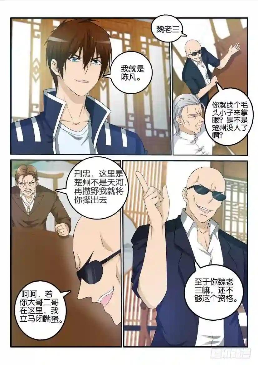 第二十四回