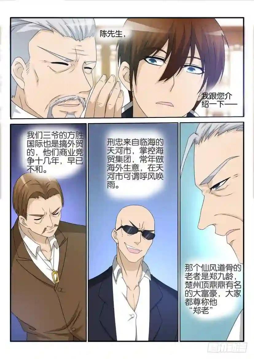 第二十四回