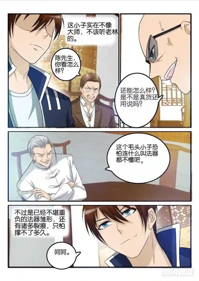第二十四回