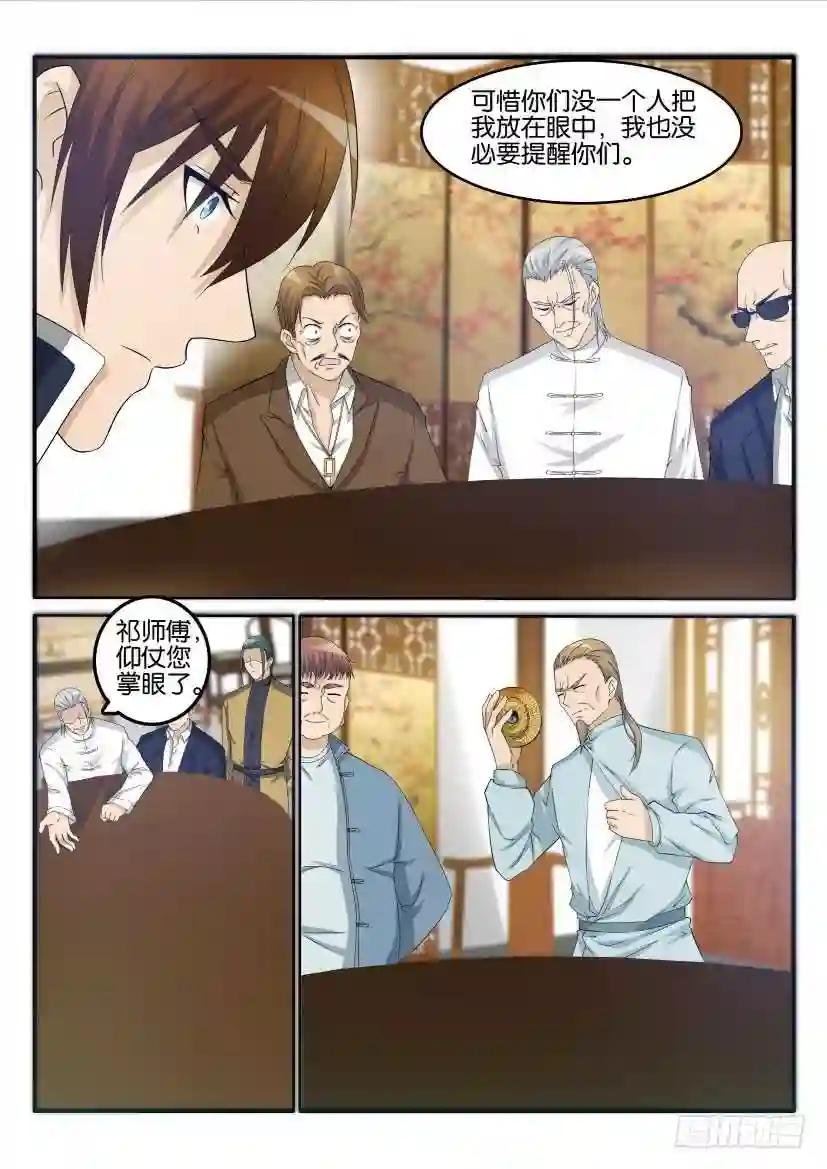 第二十四回