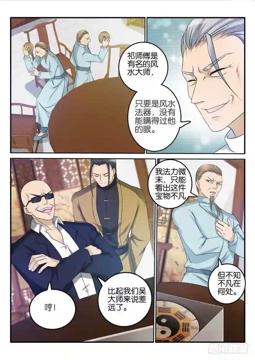 第二十四回