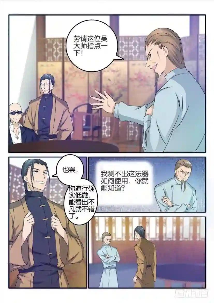 第二十四回