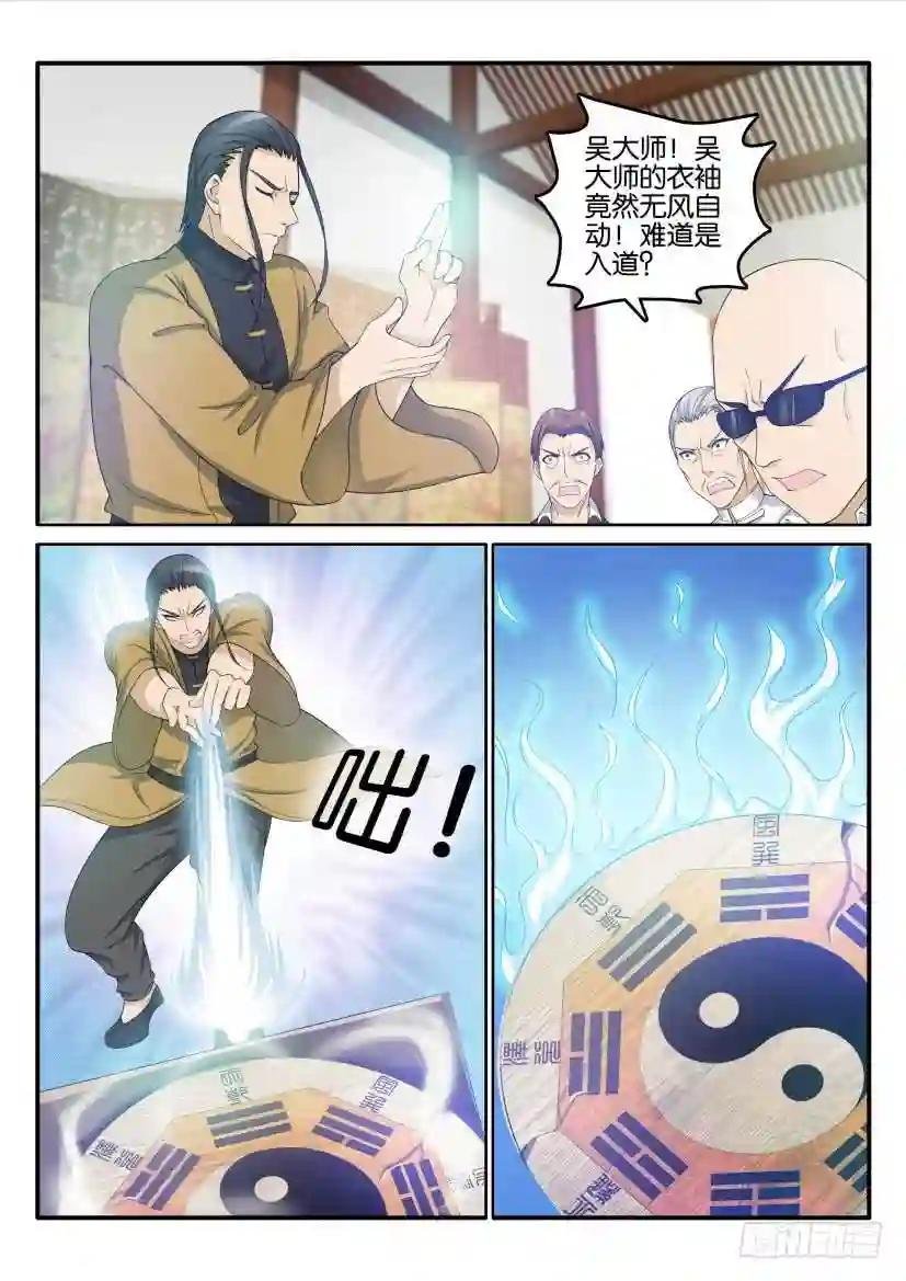 第二十四回