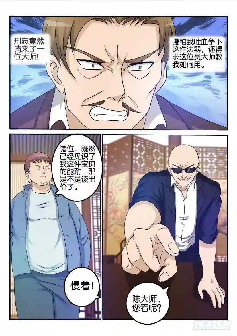 第二十四回