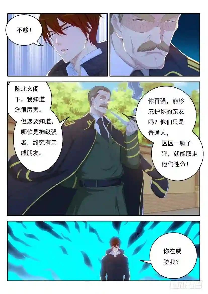 第243回