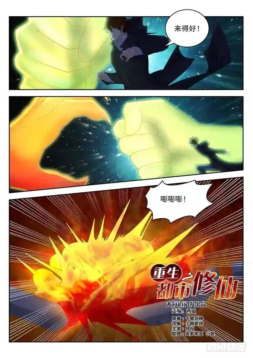 第243回