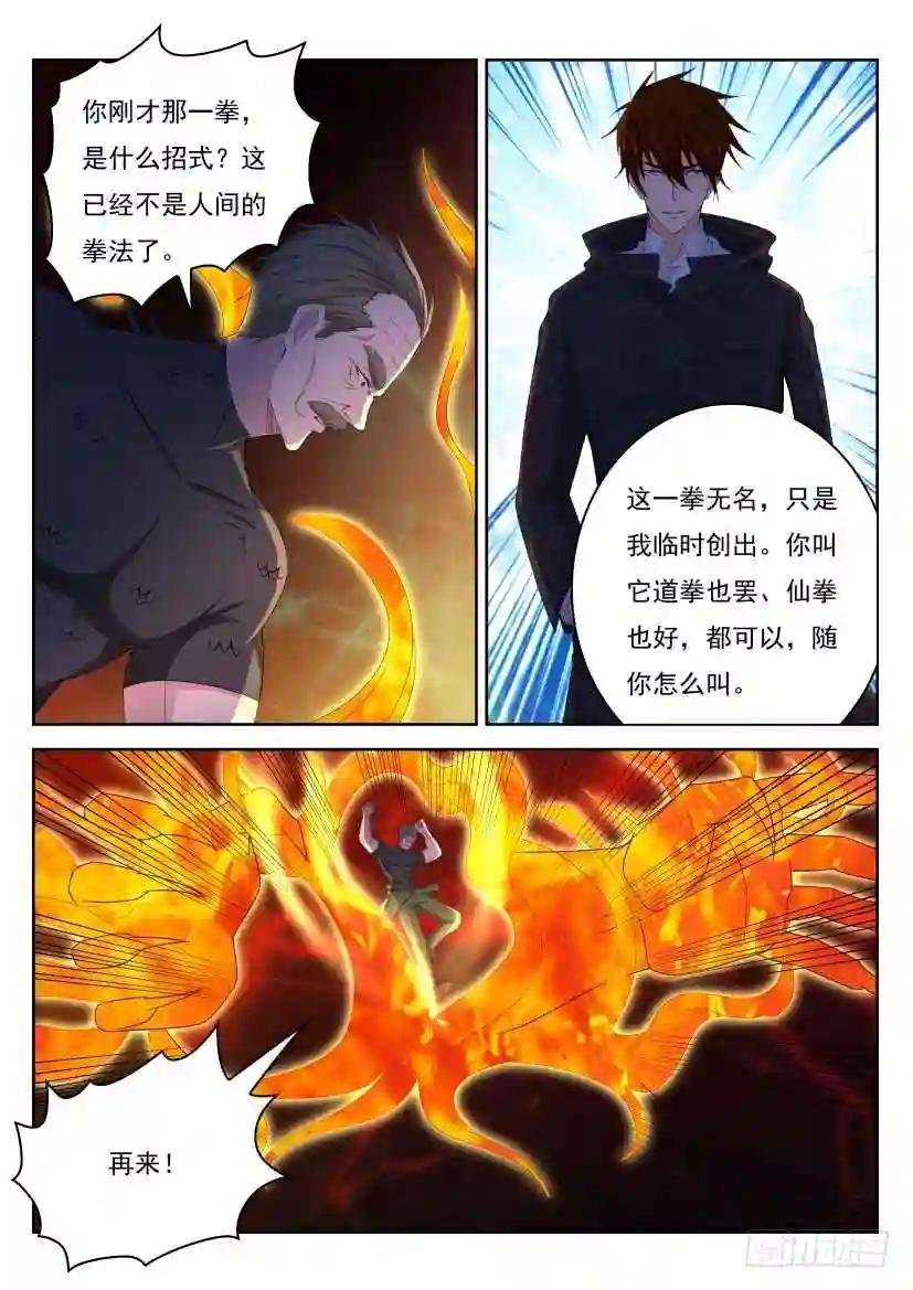 第244回