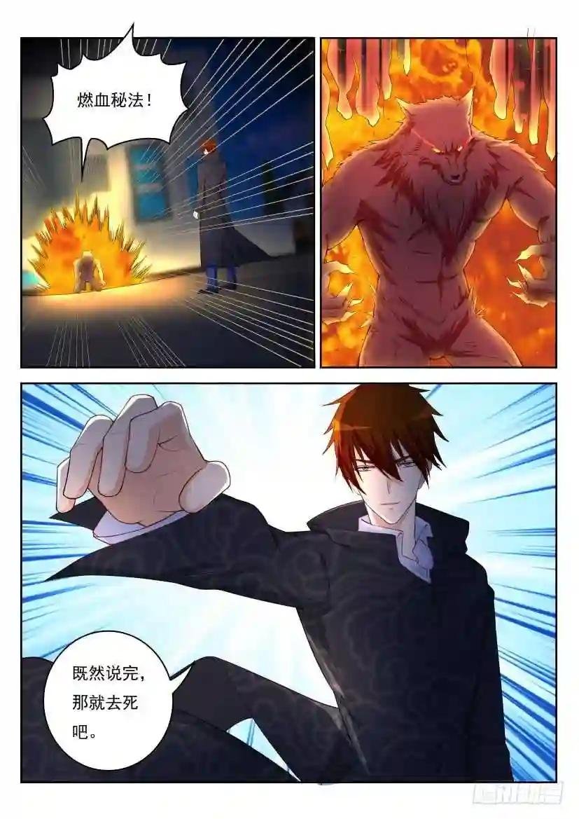 第244回