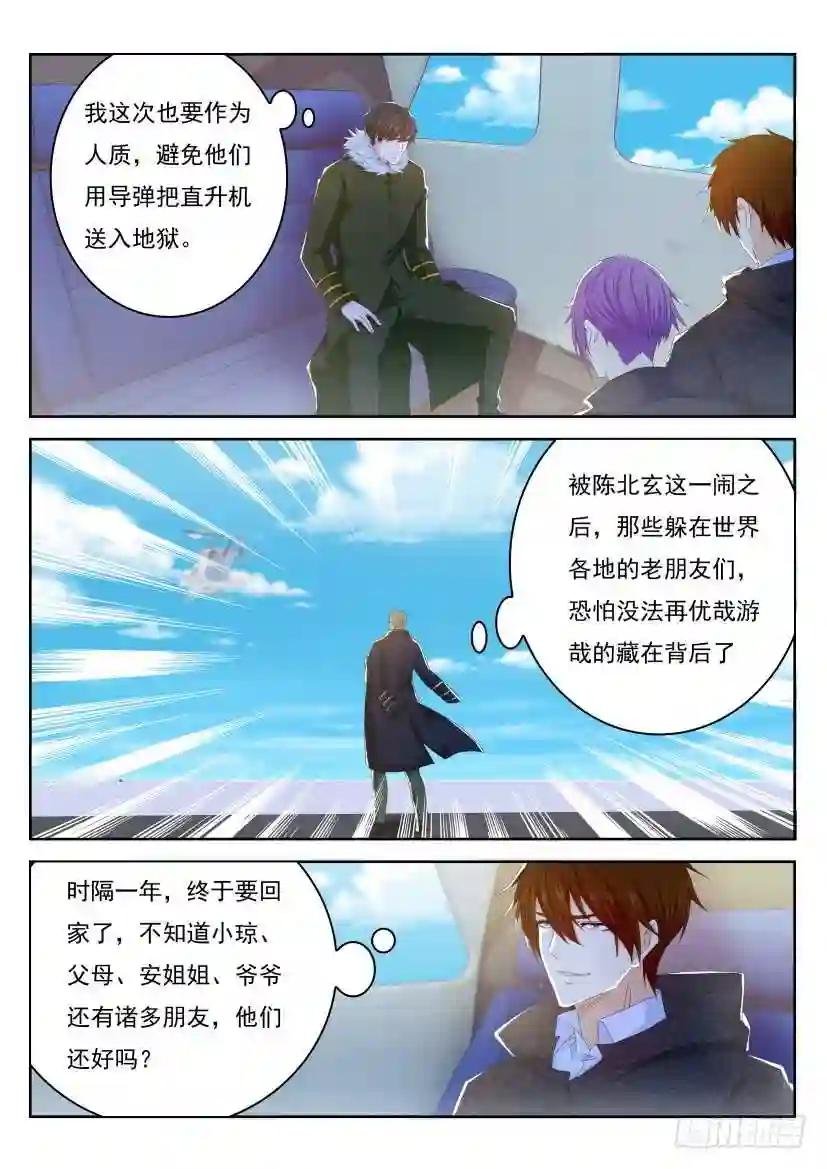第245回