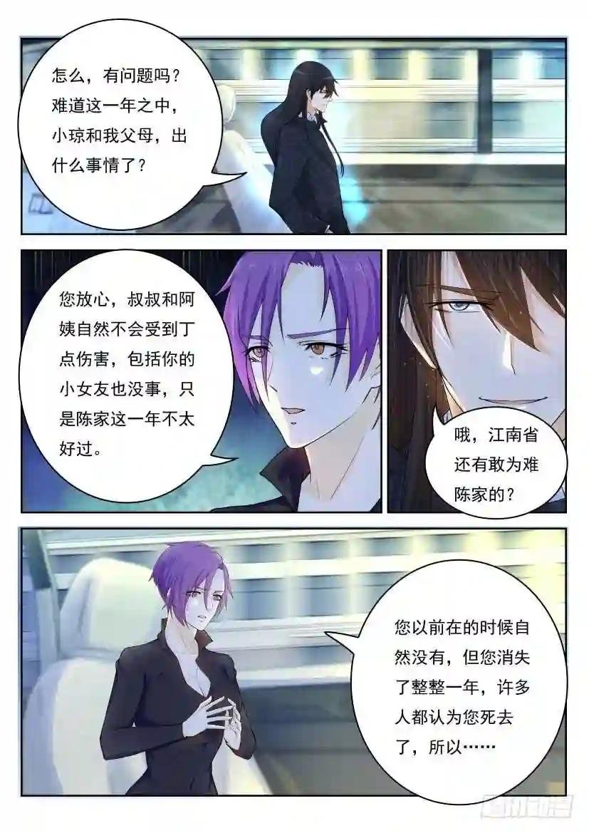 第245回