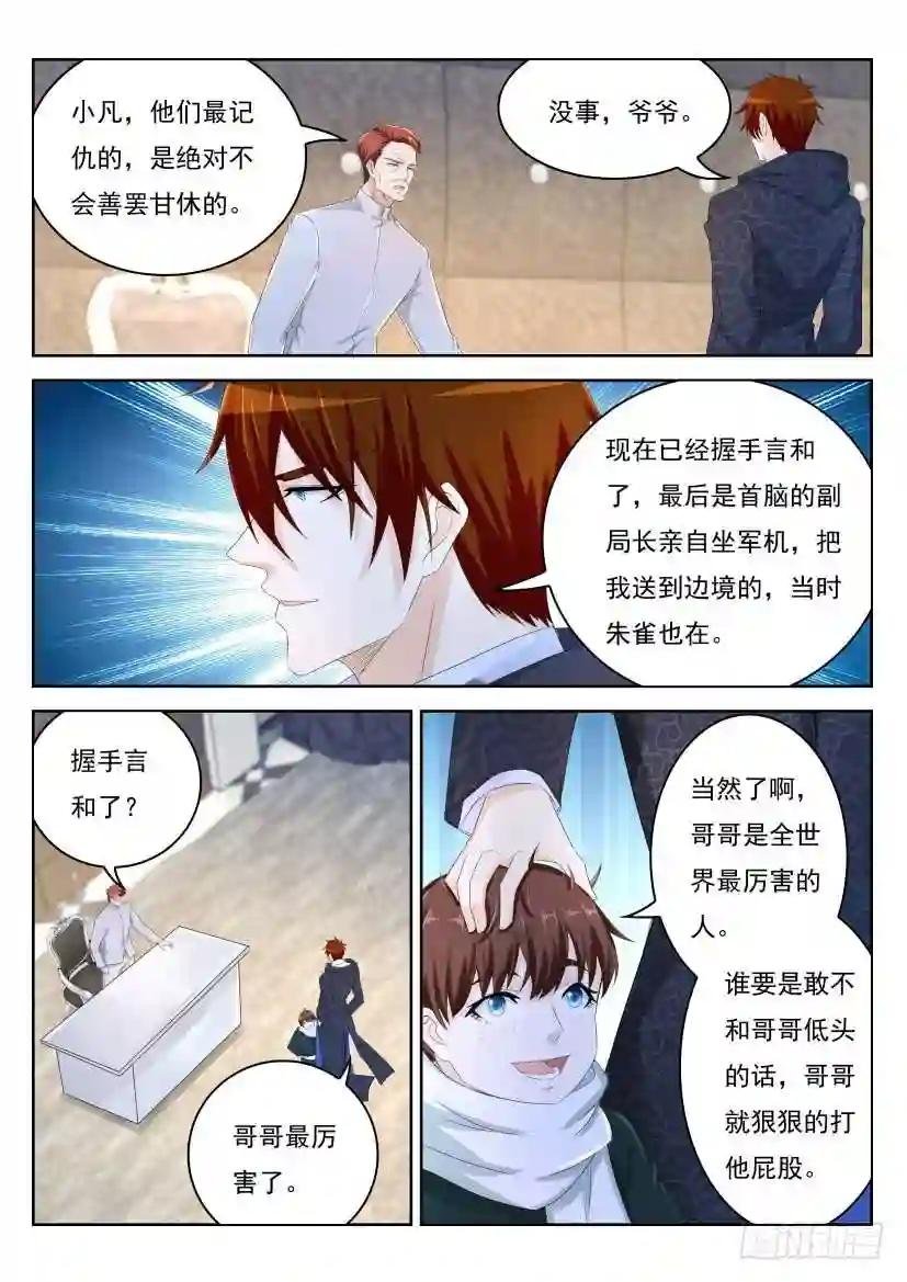 第246回