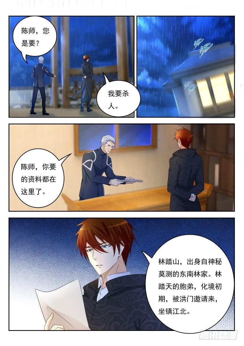 第249回