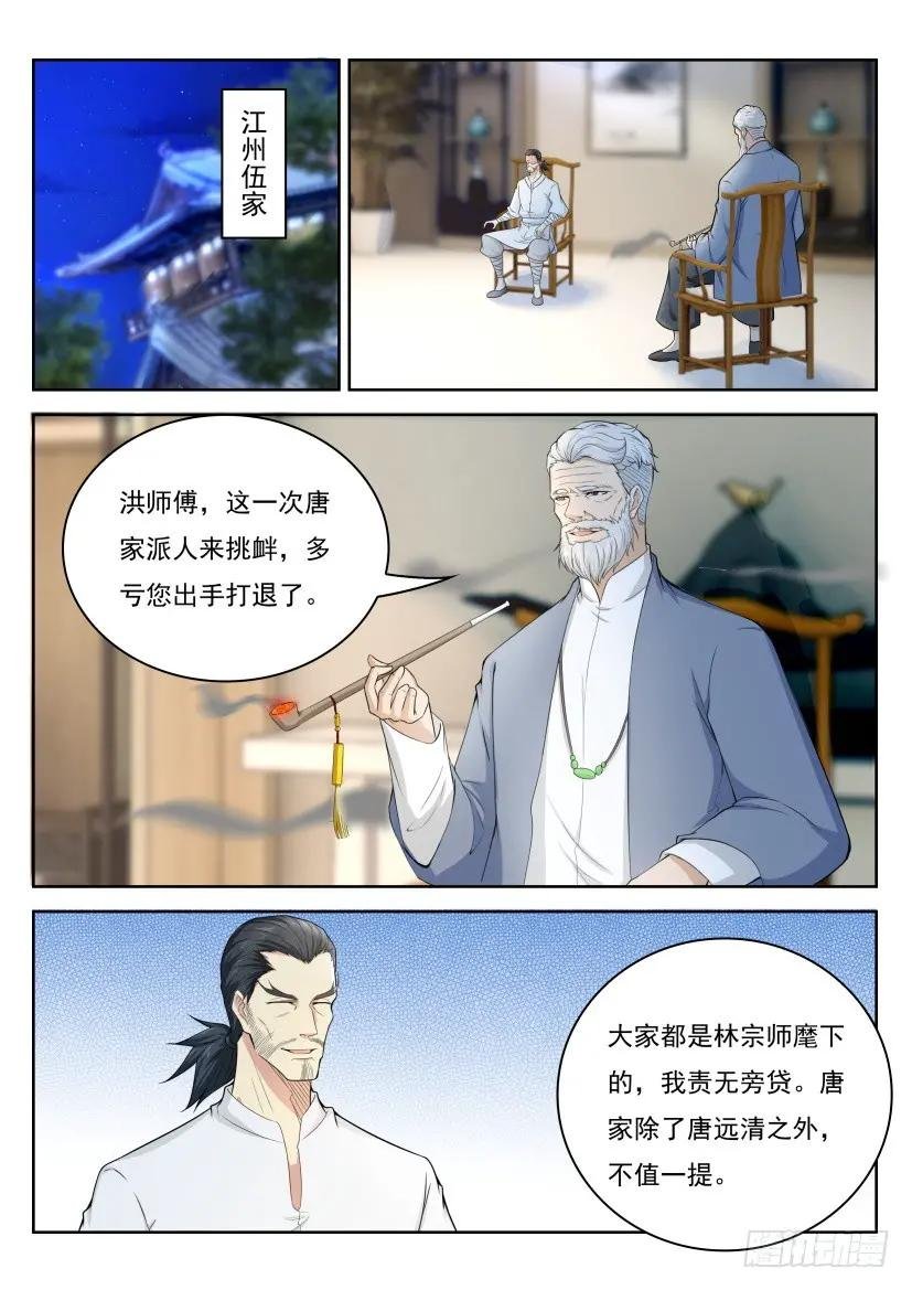 第249回