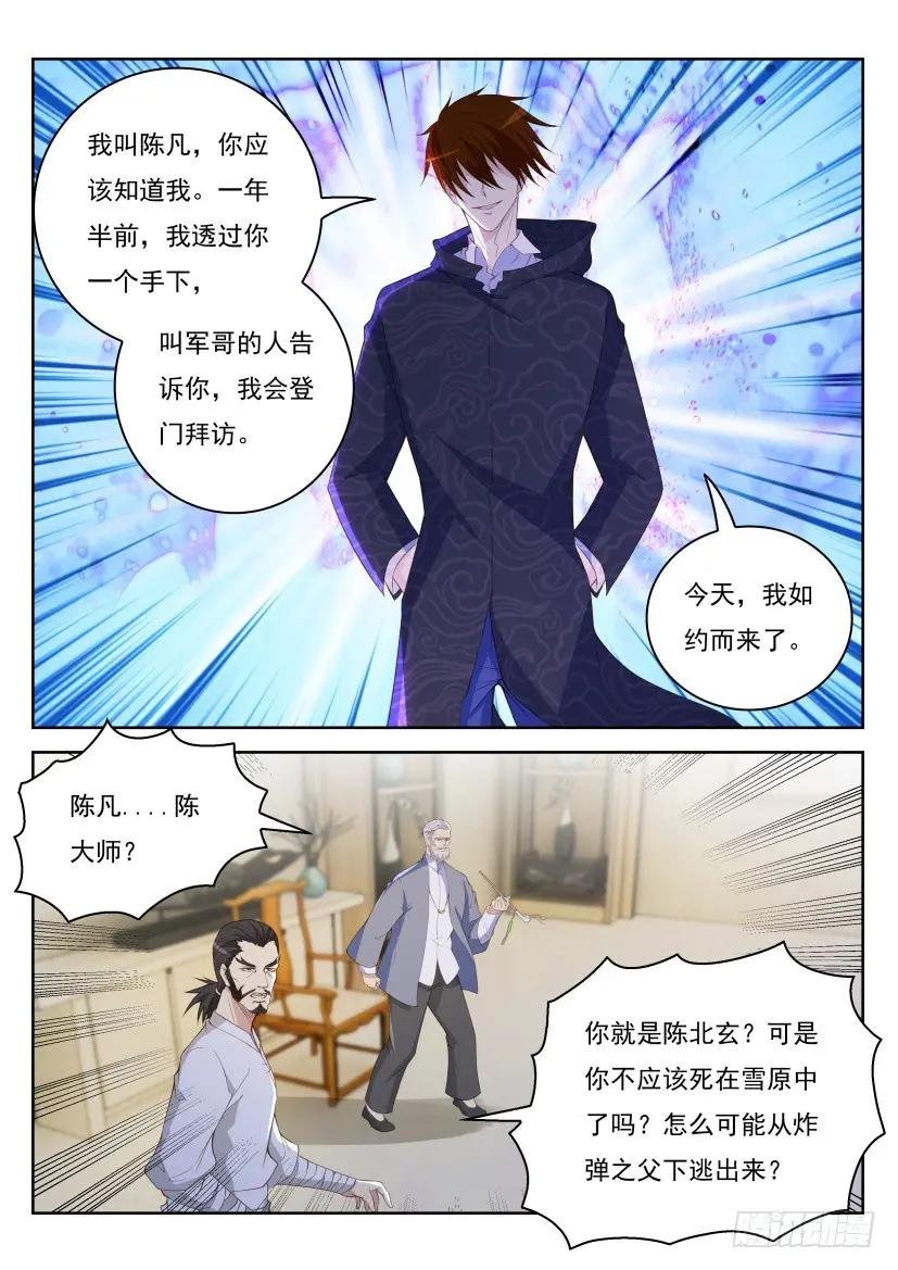 第249回