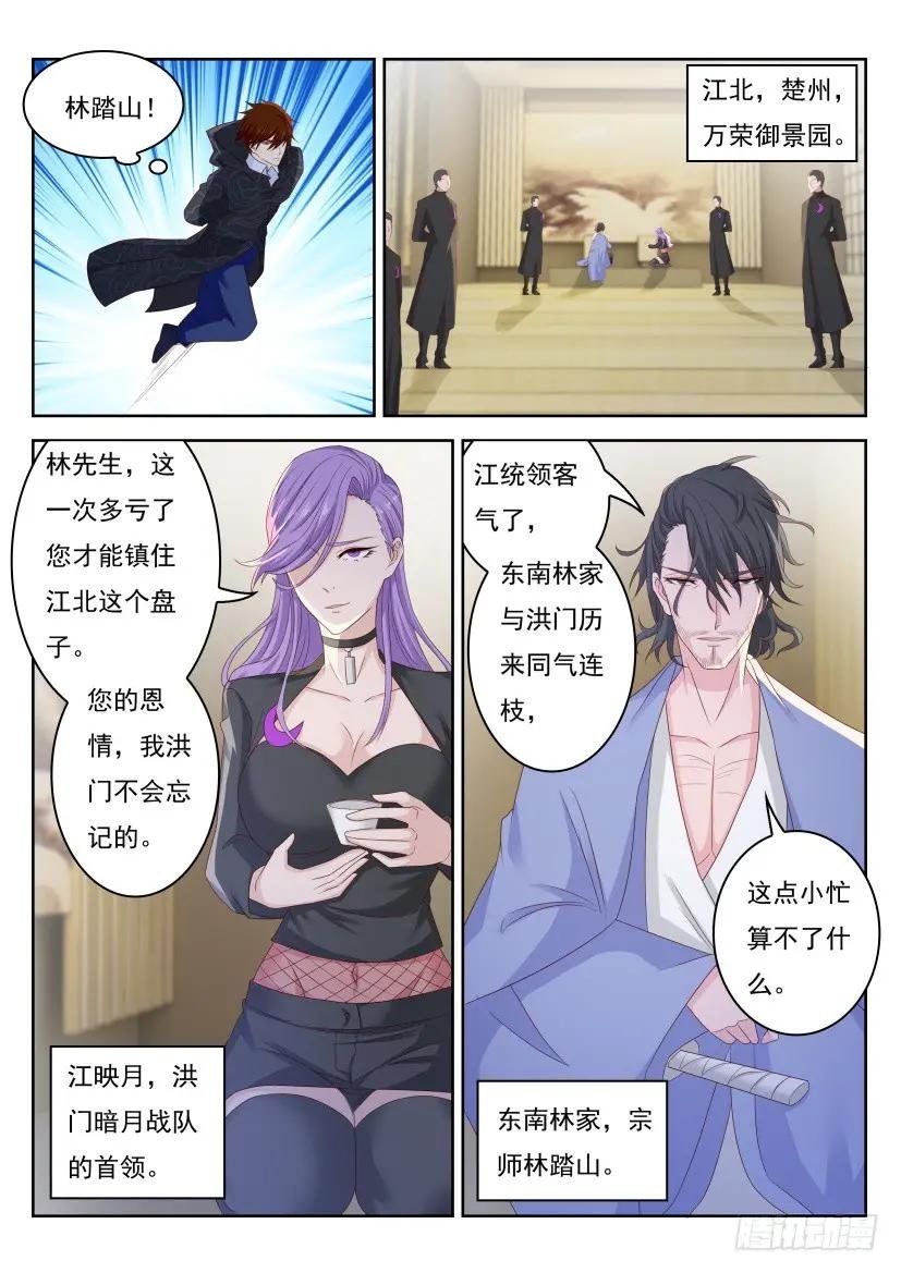 第249回