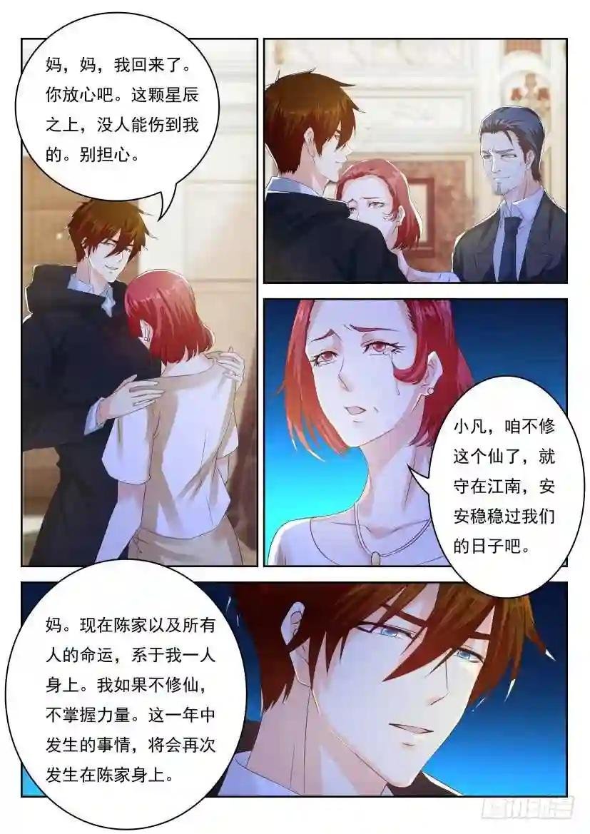 第250回