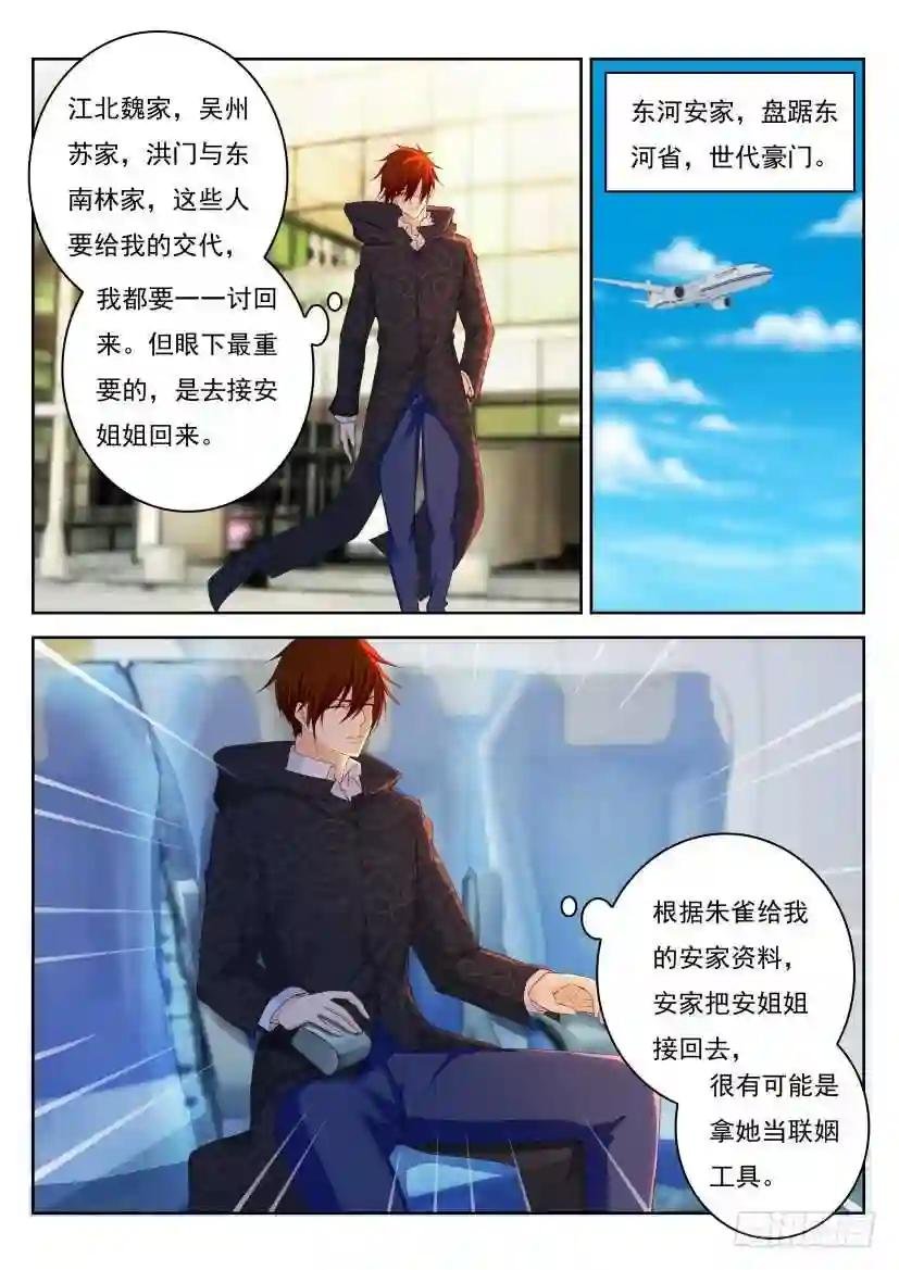 第251回