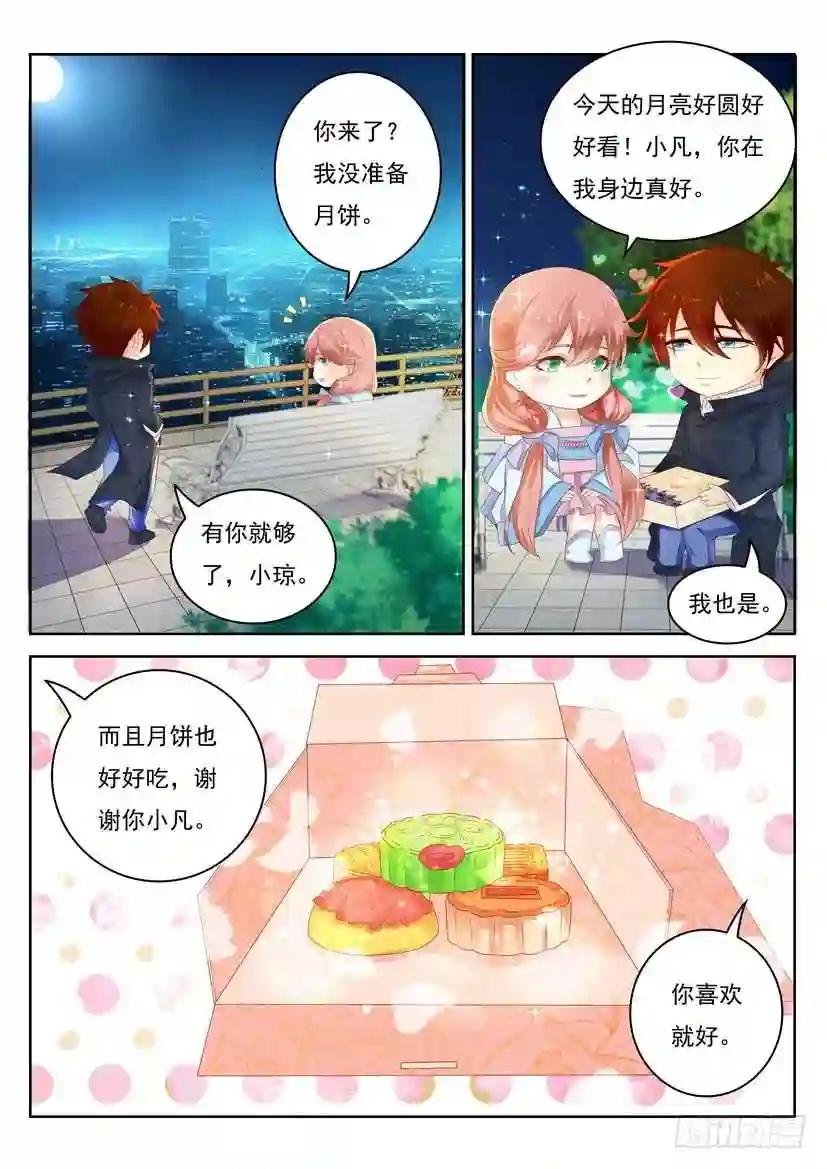 第252回