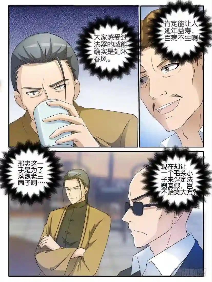 第二十五回