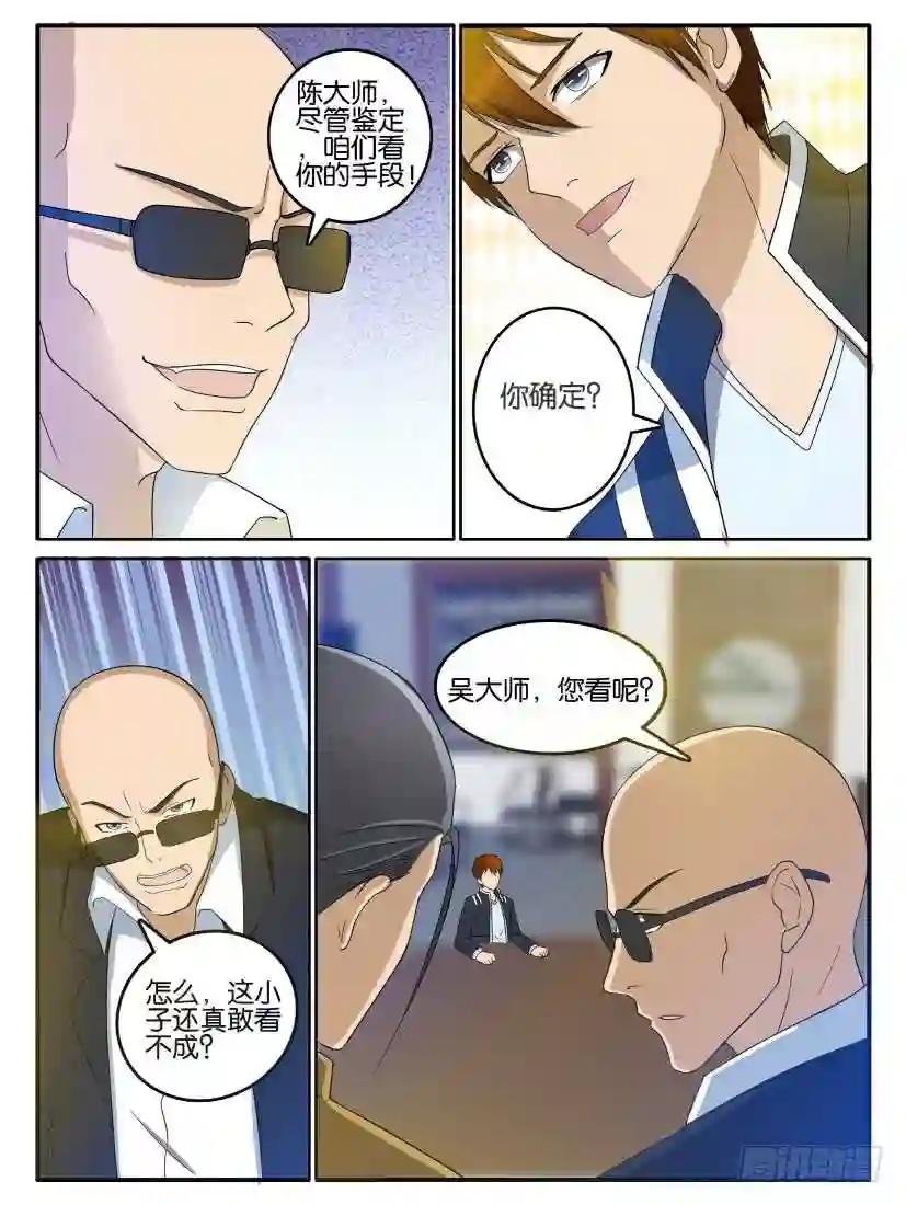第二十五回